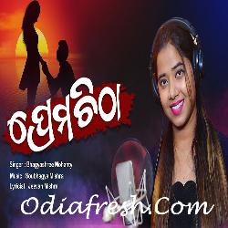 Prema Chitha - Romantic Song